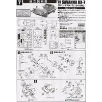 1/24 Scale Model Kit - OWNERS CLUB Series / Mazda Savanna
