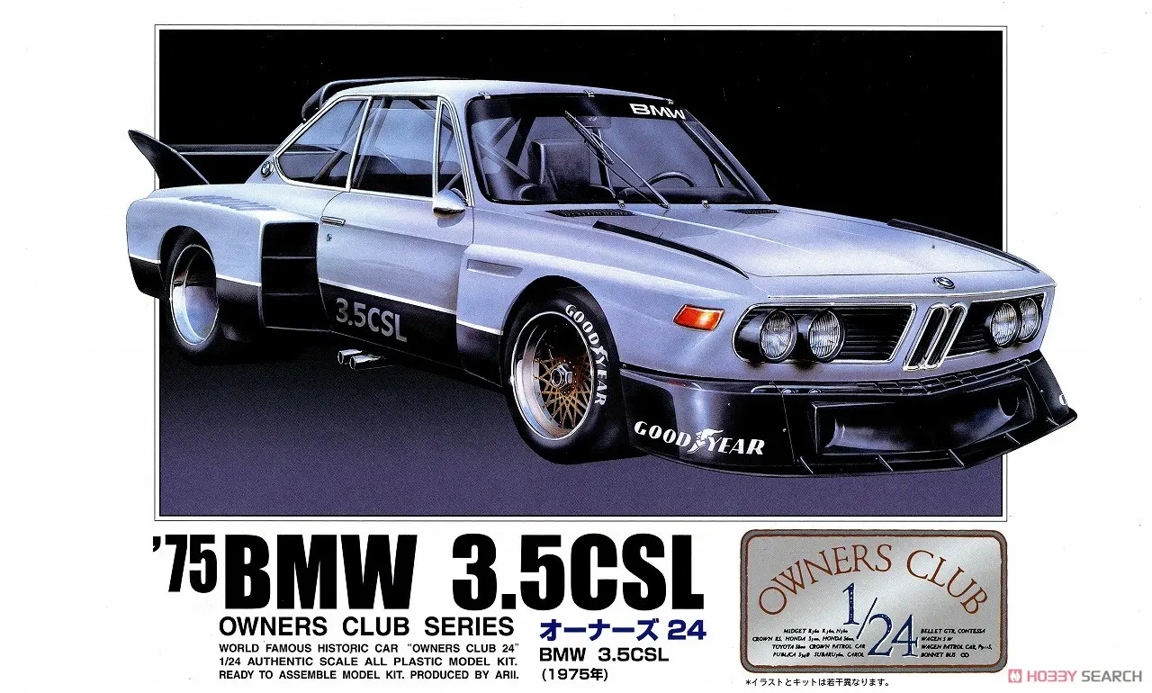 1/24 Scale Model Kit - OWNERS CLUB Series
