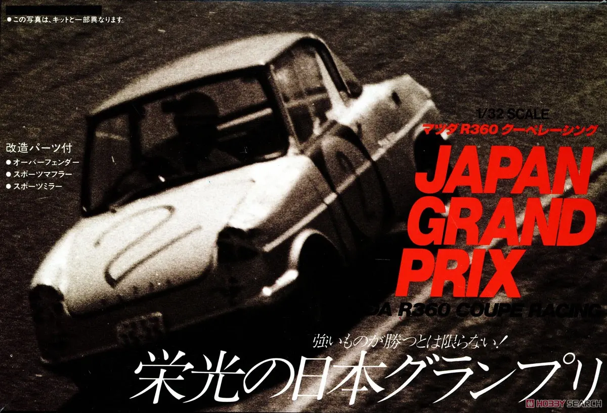 1/32 Scale Model Kit - OWNERS CLUB Series