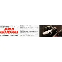 1/32 Scale Model Kit - OWNERS CLUB Series