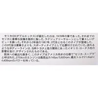 1/24 Scale Model Kit - OWNERS CLUB Series / SUPRA