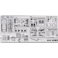 1/24 Scale Model Kit - OWNERS CLUB Series / SUPRA