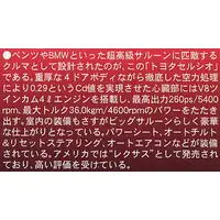 1/32 Scale Model Kit - OWNERS CLUB Series