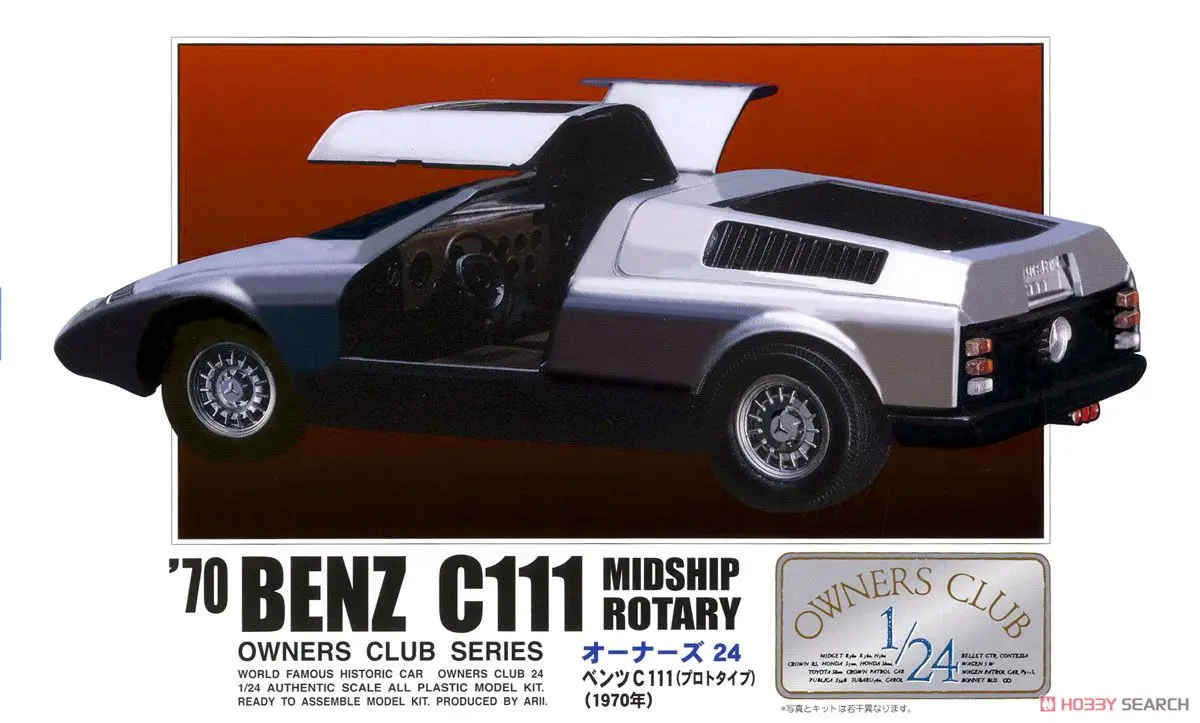 1/24 Scale Model Kit - OWNERS CLUB Series