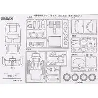 1/24 Scale Model Kit - OWNERS CLUB Series