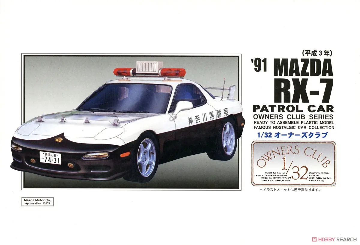 1/32 Scale Model Kit - OWNERS CLUB Series