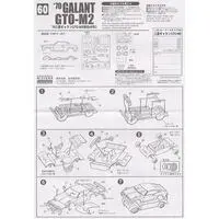 1/32 Scale Model Kit - Mitsubishi / Mitsubishi Galant