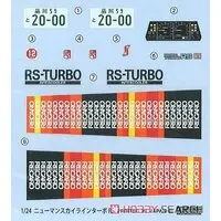 1/24 Scale Model Kit - NISSAN / SKYLINE