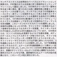 1/24 Scale Model Kit - Lancia / LANCIA STRATO'S HF