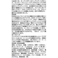 1/24 Scale Model Kit - Datsun / SKYLINE & FAIRLADY