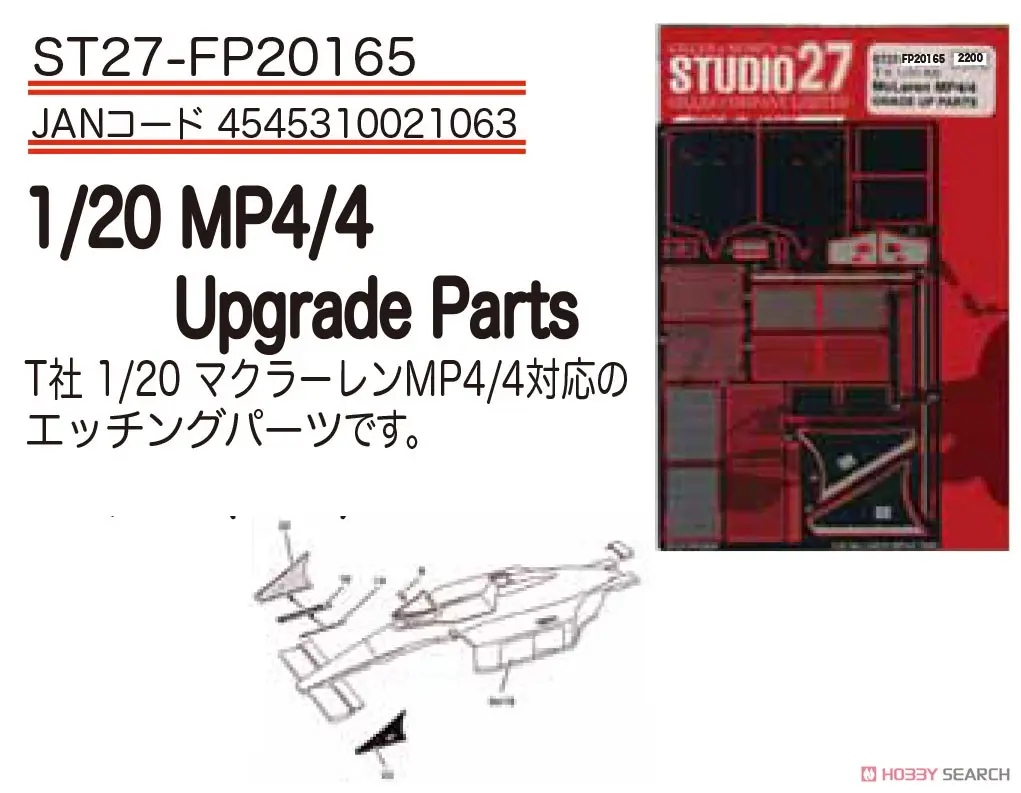 Plastic Model Parts - McLaren