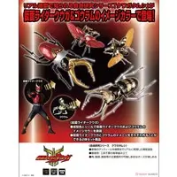 Plastic Model Kit - Kamen Rider / Beetle & Kamen Rider Kuuga & Kamen Rider Kabuto & Stag beetle