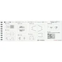 Plastic Model Kit - Insect