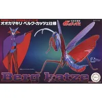 Plastic Model Kit - Insect