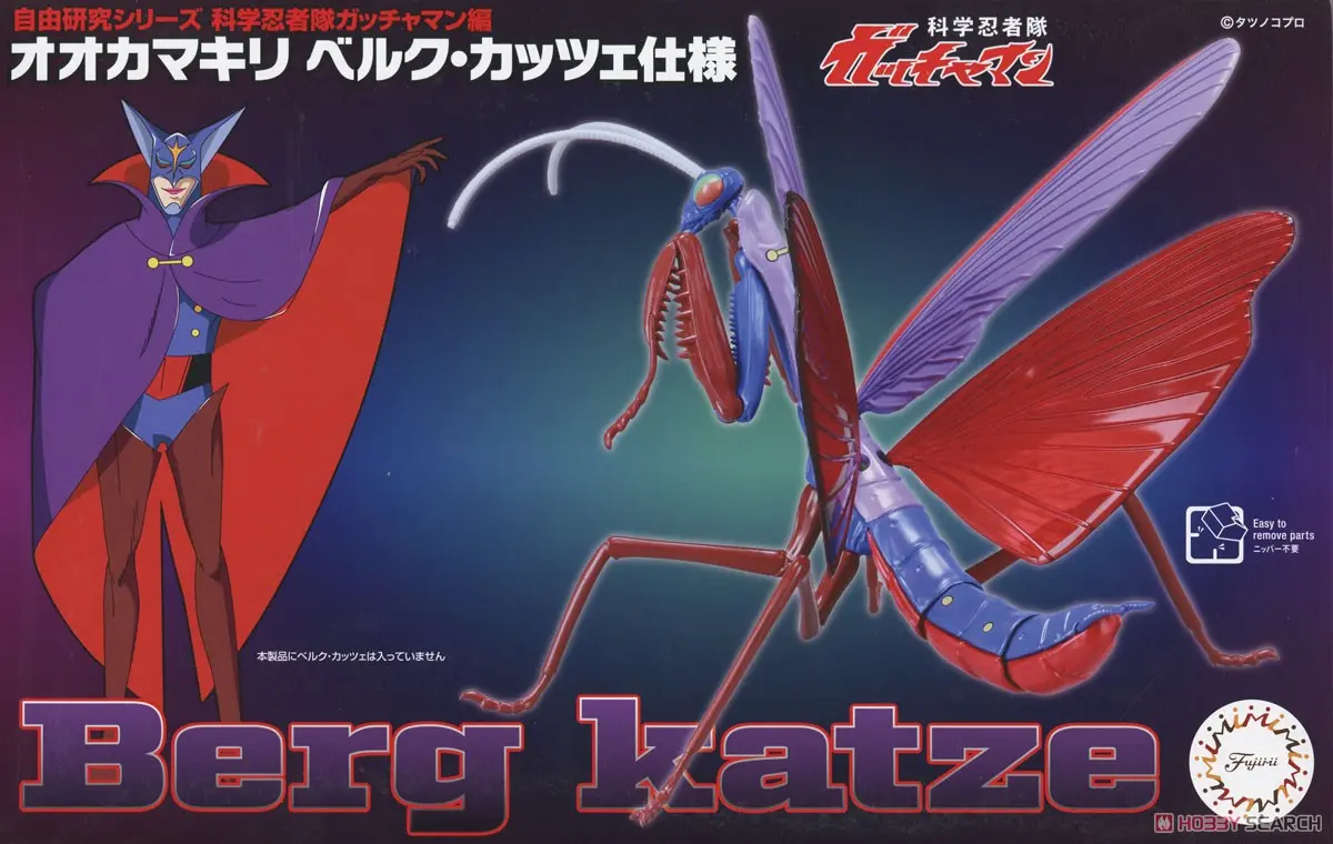 Plastic Model Kit - Insect