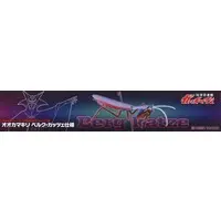 Plastic Model Kit - Insect