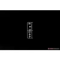 1/48 Scale Model Kit - Top Gun: Maverick / Super Hornet