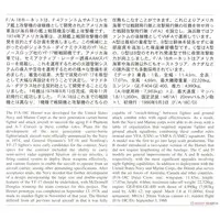 1/72 Scale Model Kit - Fighter aircraft model kits / F/A-18 Hornet