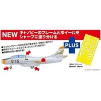 1/72 Scale Model Kit - Japan Self-Defense Forces