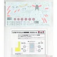 1/72 Scale Model Kit - Japan Self-Defense Forces