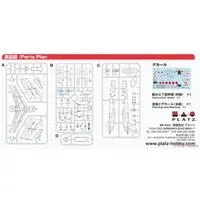 1/72 Scale Model Kit - Japan Self-Defense Forces