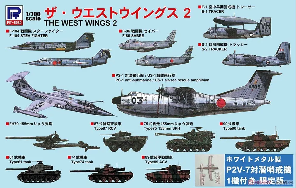 1/700 Scale Model Kit - SKY WAVE / Type 90 tank & Type 61 tank & Lockheed P-2 Neptune