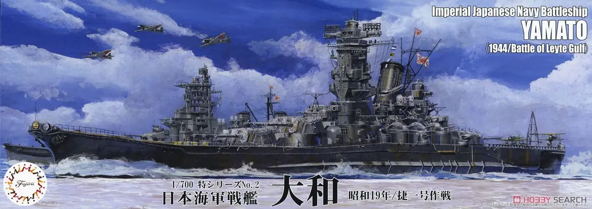 1/700 Scale Model Kit - Seaway Model Series / Japanese Battleship Yamato