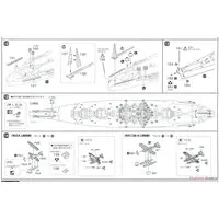 1/700 Scale Model Kit - Seaway Model Series / Japanese Battleship Yamato