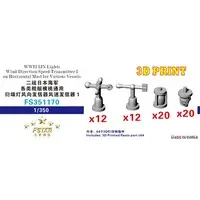 1/350 Scale Model Kit - Detail-Up Parts