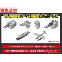 JAPANESE NAVY SUBMARINE DEPOT SHIP TAIGEI Model Kit