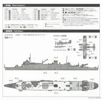 JAPANESE NAVY SUBMARINE DEPOT SHIP TAIGEI Model Kit