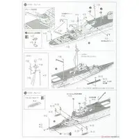 JAPANESE NAVY SUBMARINE DEPOT SHIP TAIGEI Model Kit