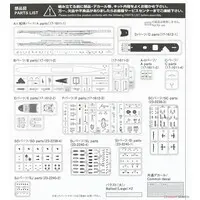 JAPANESE NAVY SUBMARINE DEPOT SHIP TAIGEI Model Kit