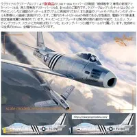 1/48 Scale Model Kit - Fighter aircraft model kits / North American F-86 Sabre