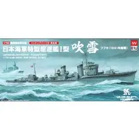 1/700 Scale Model Kit - Warship plastic model kit / Japanese destroyer Fubuki