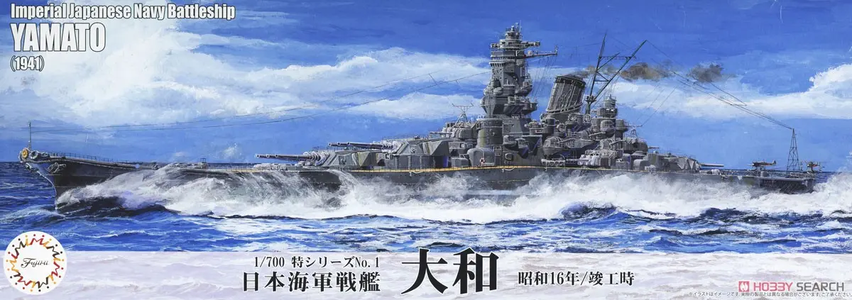 1/700 Scale Model Kit - Seaway Model Series / Japanese Battleship Yamato