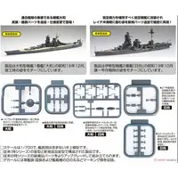 1/700 Scale Model Kit - Seaway Model Series / Japanese Battleship Yamato