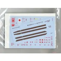 1/700 Scale Model Kit - Seaway Model Series / Japanese Battleship Yamato