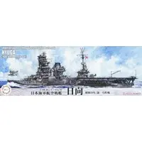 1/700 Scale Model Kit - Seaway Model Series / Japanese battleship Hyūga
