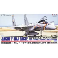 1/72 Scale Model Kit - Japan Self-Defense Forces