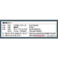 1/144 Scale Model Kit - Tank