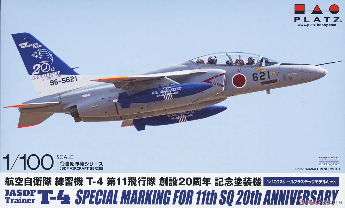 1/100 Scale Model Kit - Blue Impulse