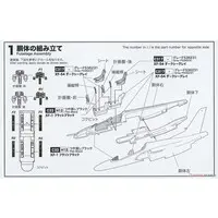 1/100 Scale Model Kit - Blue Impulse