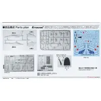 1/100 Scale Model Kit - Blue Impulse