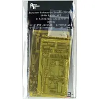 1/700 Scale Model Kit - Detail-Up Parts