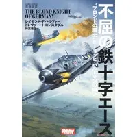 Book - Fighter aircraft model kits