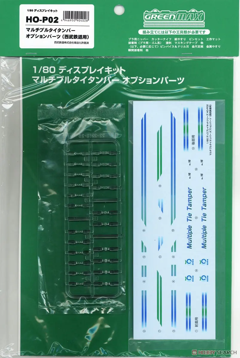 Decals - Train/Railway Model Kits