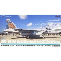 1/72 Scale Model Kit - Japan Self-Defense Forces / McDonnell Douglas F-15 Eagle