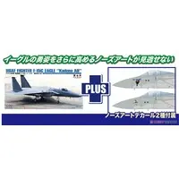 1/72 Scale Model Kit - Japan Self-Defense Forces / McDonnell Douglas F-15 Eagle