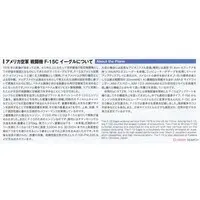 1/72 Scale Model Kit - Japan Self-Defense Forces / McDonnell Douglas F-15 Eagle